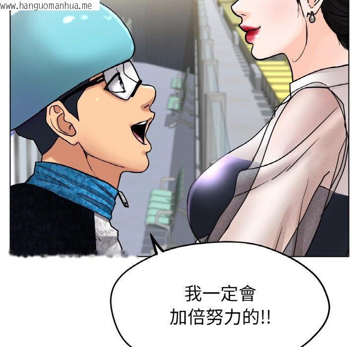 韩国漫画冰上之爱/冰上恋人韩漫_冰上之爱/冰上恋人-第16话在线免费阅读-韩国漫画-第129张图片