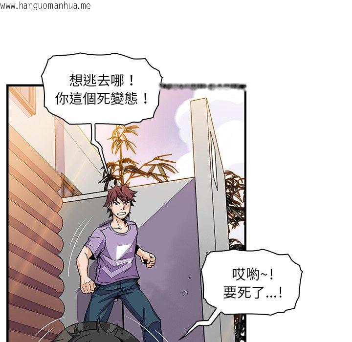 韩国漫画你与我的小秘密韩漫_你与我的小秘密-第16话在线免费阅读-韩国漫画-第9张图片