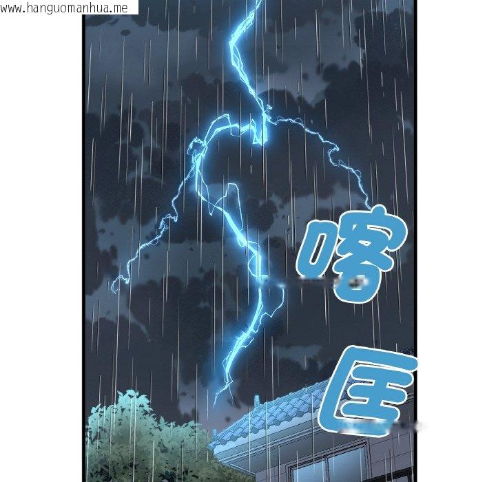 韩国漫画让人火大的她/我的女王韩漫_让人火大的她/我的女王-第15话在线免费阅读-韩国漫画-第141张图片