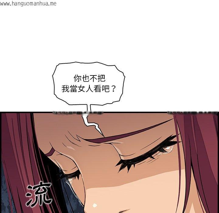 韩国漫画你与我的小秘密韩漫_你与我的小秘密-第35话在线免费阅读-韩国漫画-第23张图片