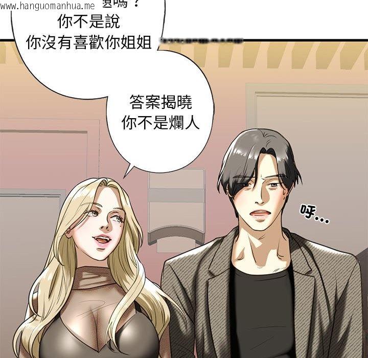 韩国漫画不要欺负我姐姐/我的继姐韩漫_不要欺负我姐姐/我的继姐-第8话在线免费阅读-韩国漫画-第150张图片