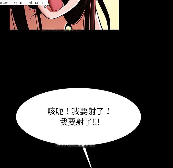 韩国漫画菜鸟教练的逆袭/逆袭之路韩漫_菜鸟教练的逆袭/逆袭之路-第15话在线免费阅读-韩国漫画-第68张图片