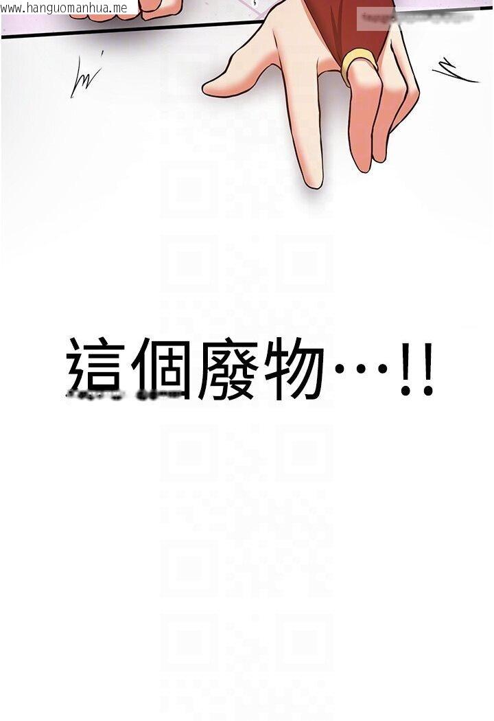 韩国漫画抢女友速成班韩漫_抢女友速成班-第36话-成为肉便器的魅魔在线免费阅读-韩国漫画-第90张图片