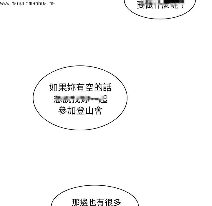 韩国漫画你与我的小秘密韩漫_你与我的小秘密-第13话在线免费阅读-韩国漫画-第21张图片