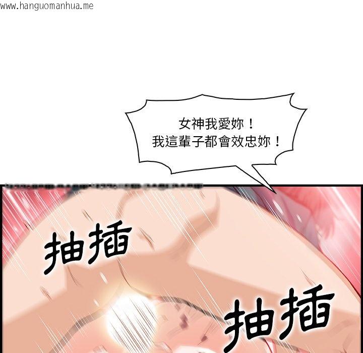 韩国漫画你与我的小秘密韩漫_你与我的小秘密-第49话在线免费阅读-韩国漫画-第83张图片