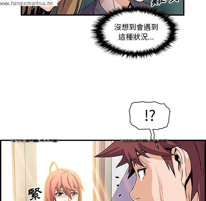 韩国漫画你与我的小秘密韩漫_你与我的小秘密-第27话在线免费阅读-韩国漫画-第30张图片