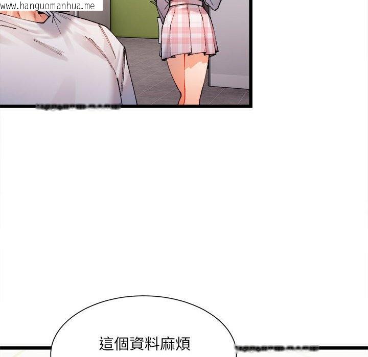 韩国漫画超微妙关系韩漫_超微妙关系-第1话在线免费阅读-韩国漫画-第147张图片