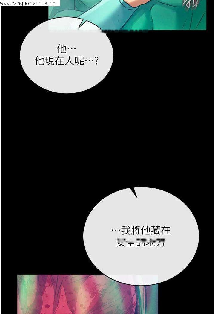 韩国漫画色雕英雄传：一捅天下韩漫_色雕英雄传：一捅天下-第30话-把精华强硬灌入我的丹田在线免费阅读-韩国漫画-第122张图片