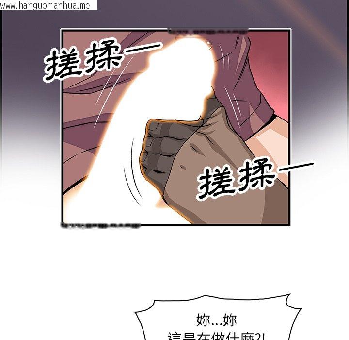 韩国漫画你与我的小秘密韩漫_你与我的小秘密-第18话在线免费阅读-韩国漫画-第69张图片