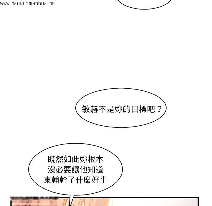 韩国漫画你与我的小秘密韩漫_你与我的小秘密-第49话在线免费阅读-韩国漫画-第105张图片