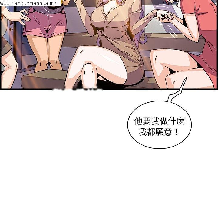 韩国漫画你与我的小秘密韩漫_你与我的小秘密-第39话在线免费阅读-韩国漫画-第68张图片