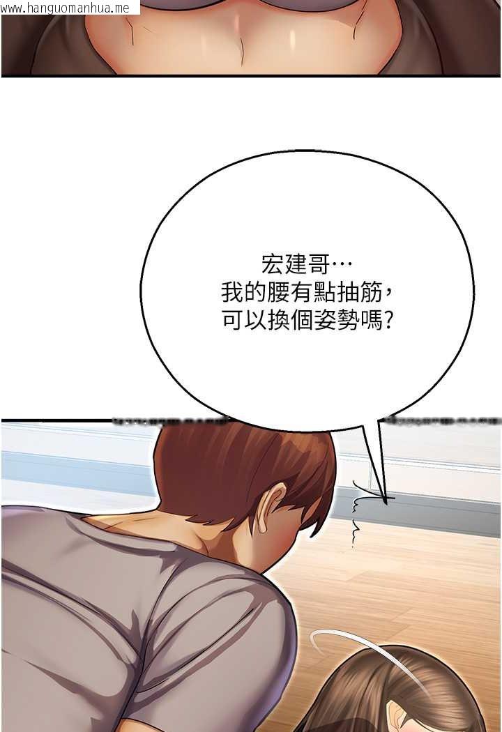 韩国漫画命运湿乐园韩漫_命运湿乐园-第41话-迟了一年的告白在线免费阅读-韩国漫画-第20张图片