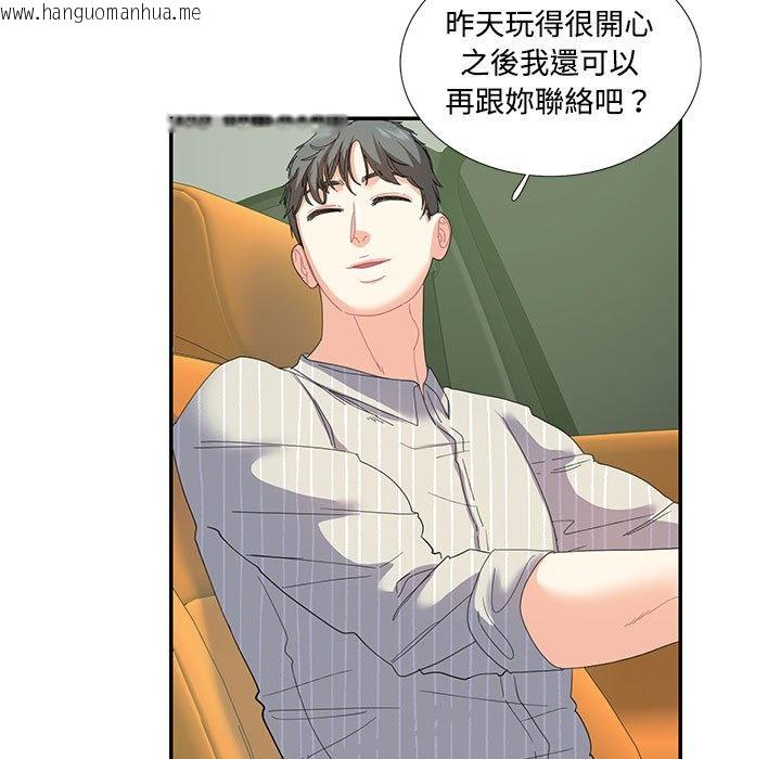 韩国漫画患得患失的爱恋/这难道是命中注定?韩漫_患得患失的爱恋/这难道是命中注定?-第21话在线免费阅读-韩国漫画-第55张图片