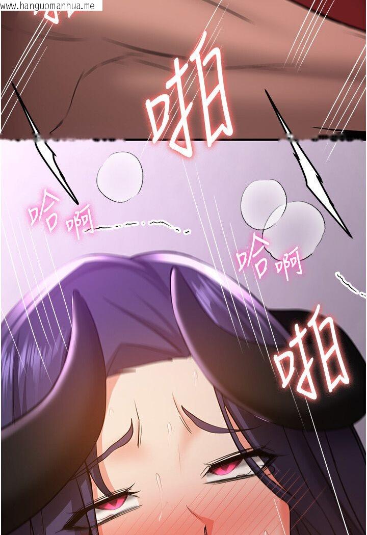 韩国漫画抢女友速成班韩漫_抢女友速成班-第36话-成为肉便器的魅魔在线免费阅读-韩国漫画-第115张图片