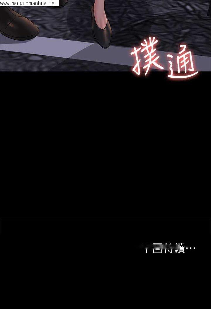 韩国漫画超级公务员韩漫_超级公务员-第114话-肖想别人女人的秉宪在线免费阅读-韩国漫画-第111张图片