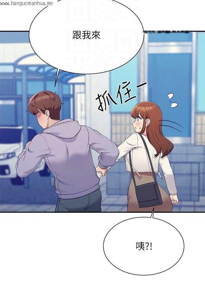 韩国漫画谁说理组没正妹？韩漫_谁说理组没正妹？-第130话-向发情的雪儿下达命令在线免费阅读-韩国漫画-第94张图片