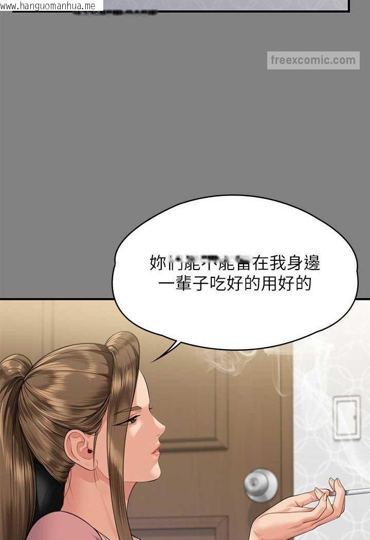 韩国漫画傀儡韩漫_傀儡-第317话-达莉提出的惊人条件在线免费阅读-韩国漫画-第144张图片