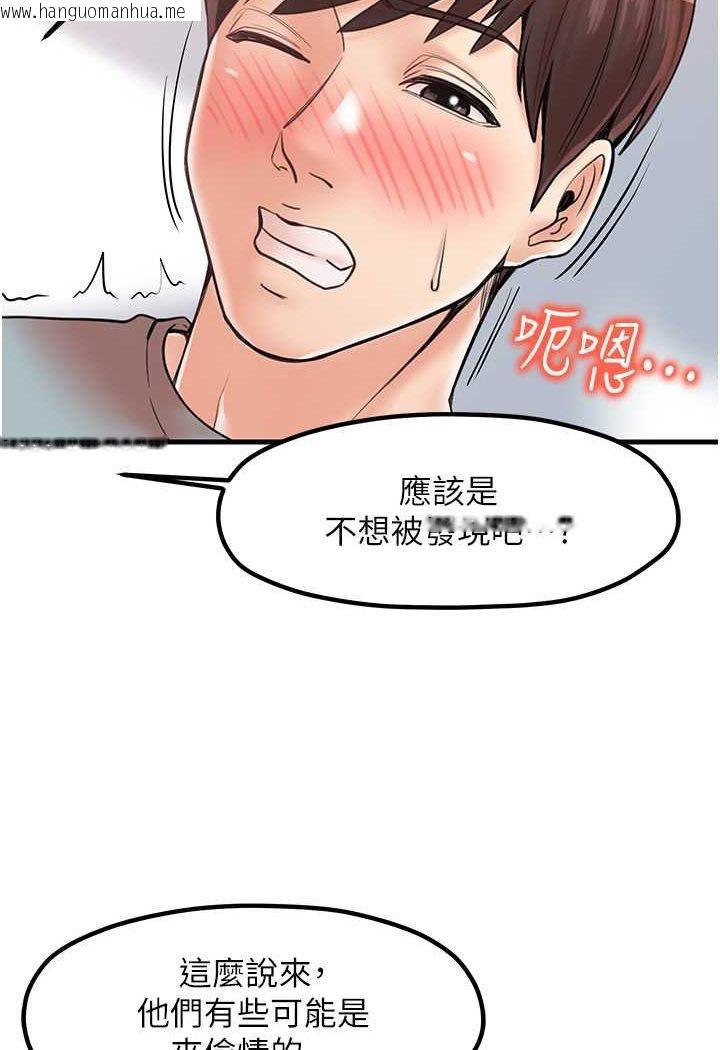 韩国漫画花店三母女韩漫_花店三母女-第28话-和老婆在森林里群体激战在线免费阅读-韩国漫画-第79张图片