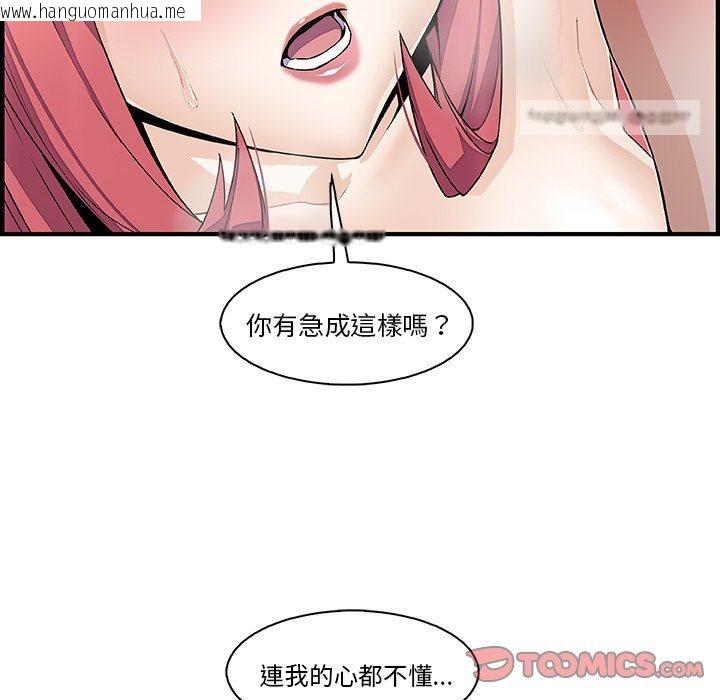 韩国漫画你与我的小秘密韩漫_你与我的小秘密-第51话在线免费阅读-韩国漫画-第36张图片