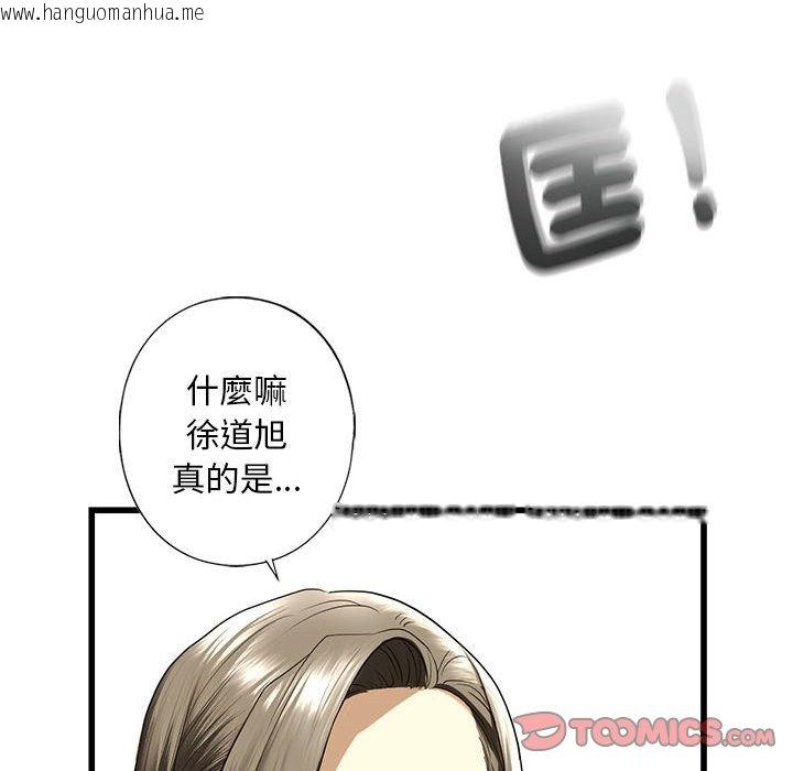 韩国漫画不要欺负我姐姐/我的继姐韩漫_不要欺负我姐姐/我的继姐-第8话在线免费阅读-韩国漫画-第76张图片