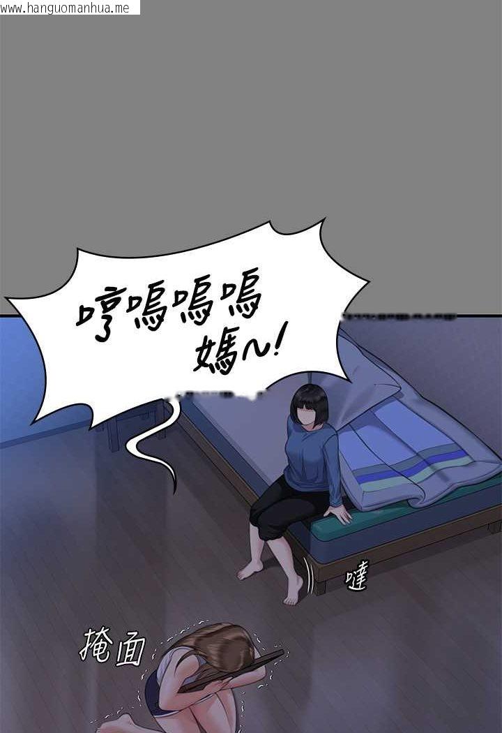 韩国漫画傀儡韩漫_傀儡-第317话-达莉提出的惊人条件在线免费阅读-韩国漫画-第117张图片