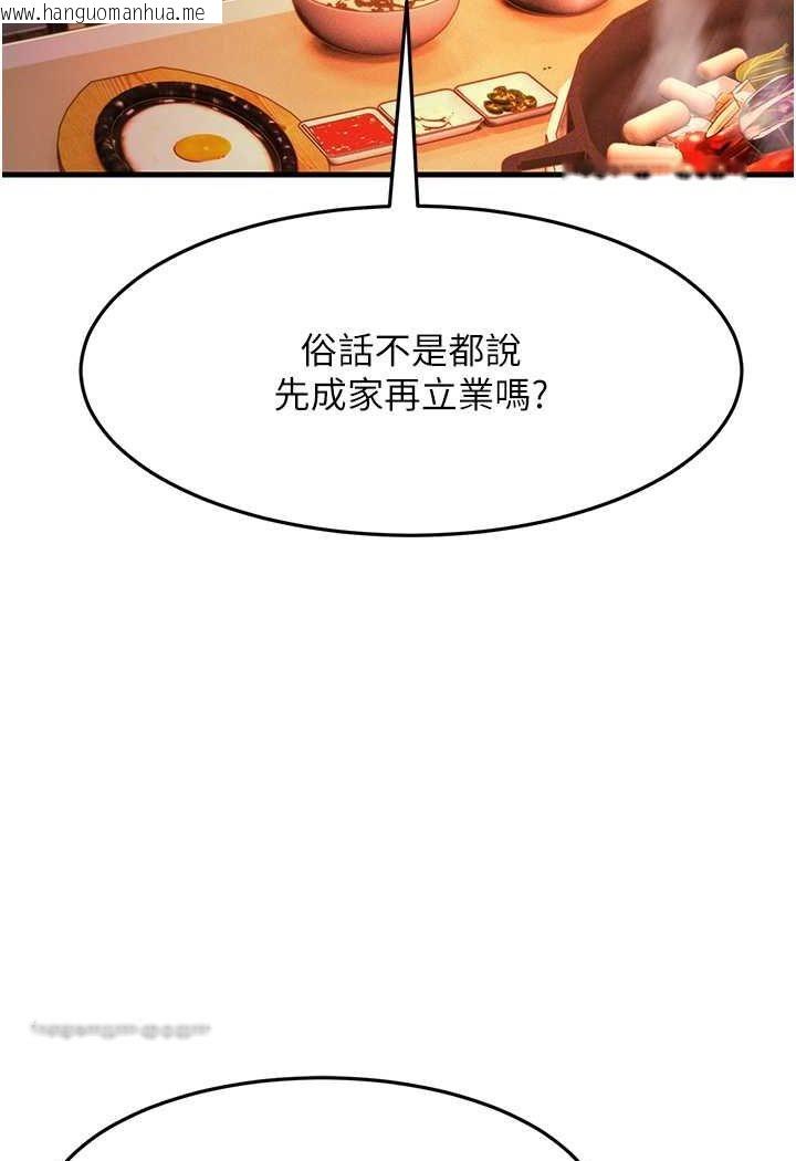 韩国漫画跑友变岳母韩漫_跑友变岳母-第26话-你是不是背著我找女人?在线免费阅读-韩国漫画-第126张图片