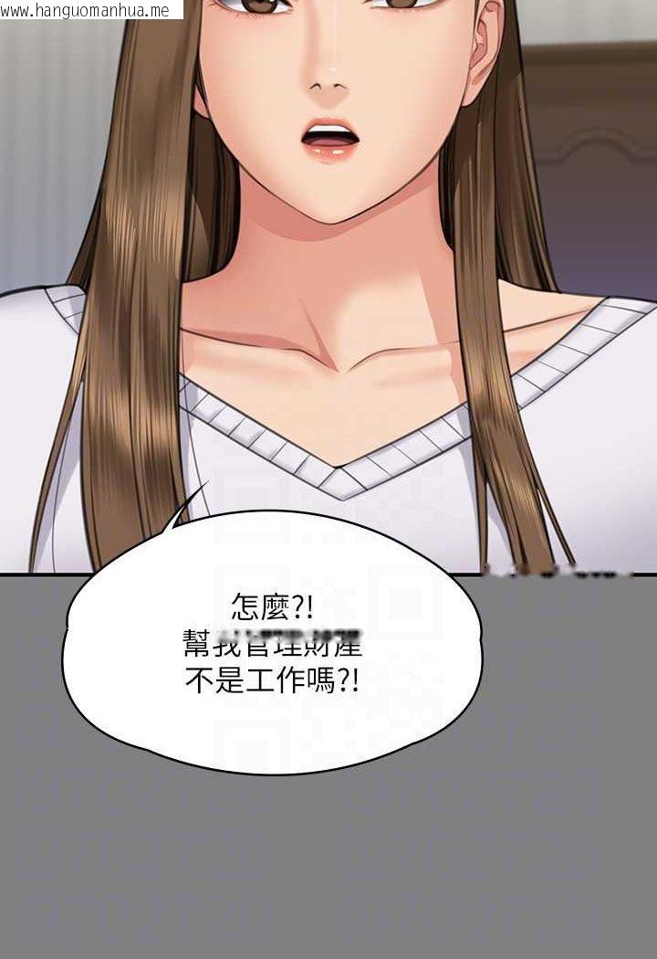 韩国漫画傀儡韩漫_傀儡-第317话-达莉提出的惊人条件在线免费阅读-韩国漫画-第23张图片