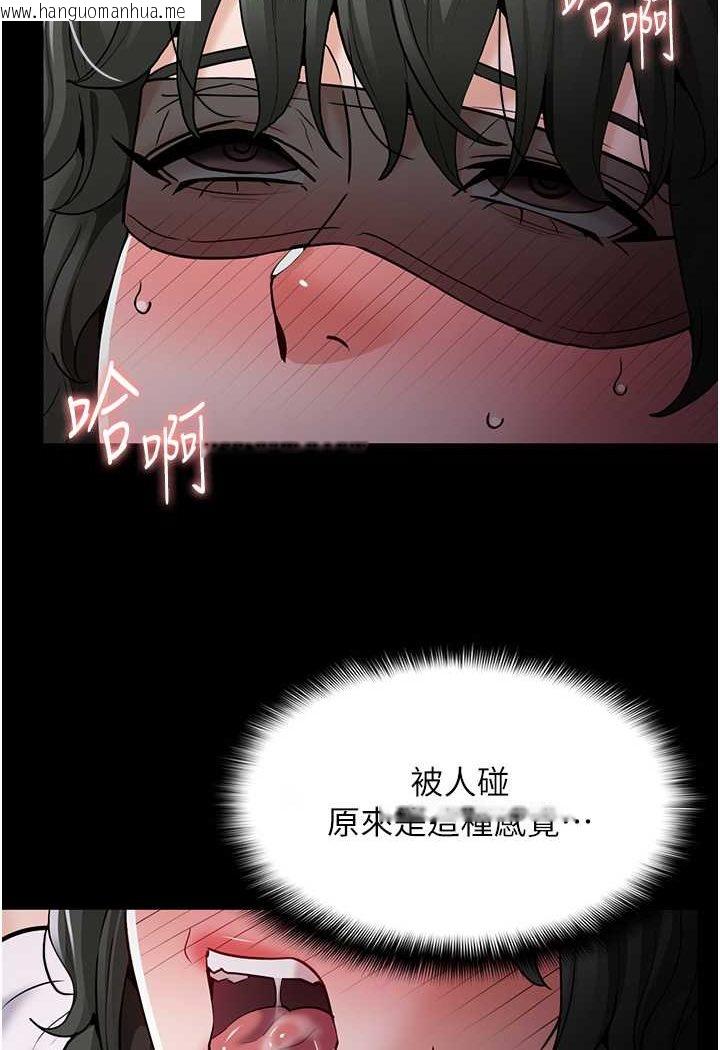 韩国漫画痴汉成瘾韩漫_痴汉成瘾-第73话-让我看看妳有多淫荡在线免费阅读-韩国漫画-第96张图片