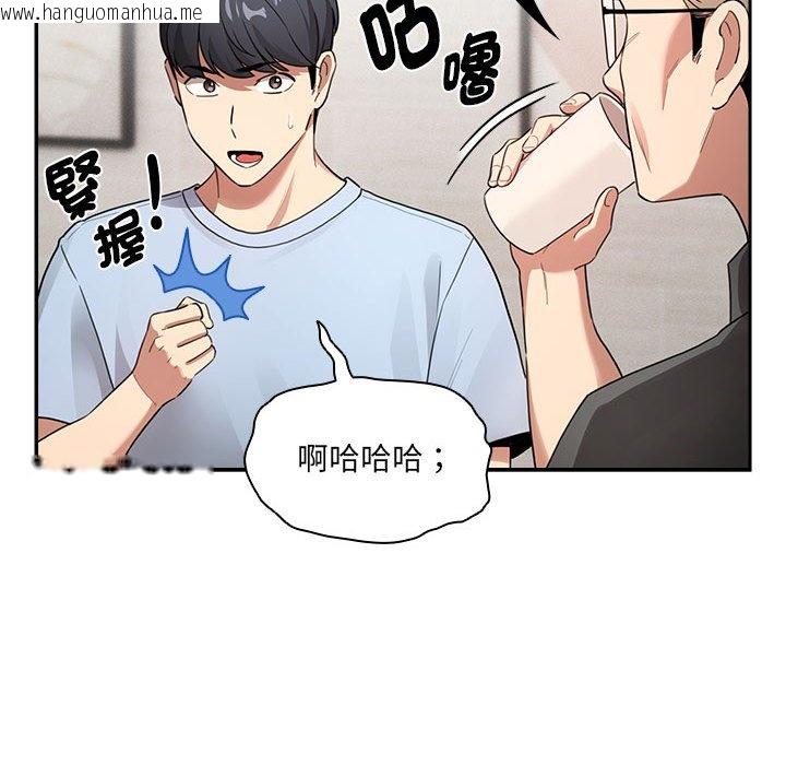 韩国漫画疫情期间的家教生活韩漫_疫情期间的家教生活-第109话在线免费阅读-韩国漫画-第103张图片