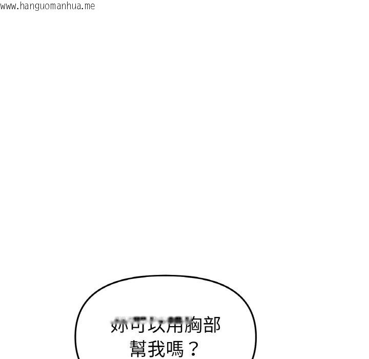 韩国漫画与初恋的危险重逢/当初恋变成继母韩漫_与初恋的危险重逢/当初恋变成继母-第45话在线免费阅读-韩国漫画-第63张图片