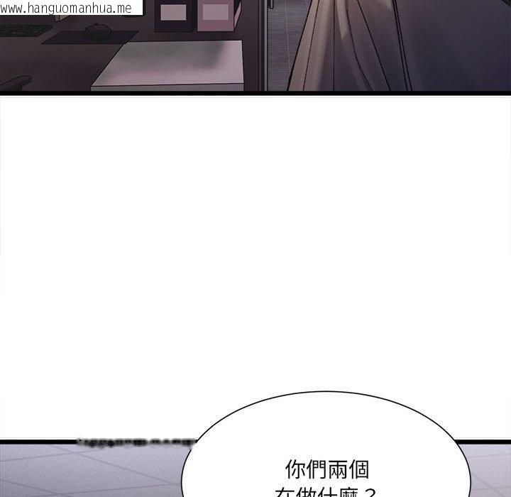 韩国漫画超微妙关系韩漫_超微妙关系-第2话在线免费阅读-韩国漫画-第130张图片