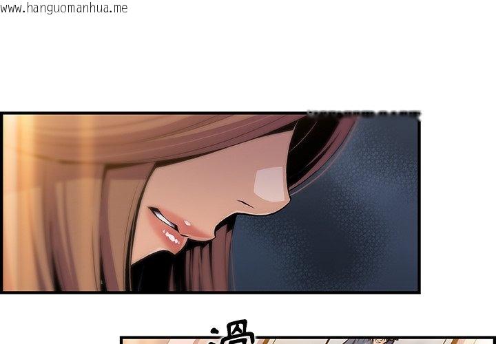 韩国漫画你与我的小秘密韩漫_你与我的小秘密-第44话在线免费阅读-韩国漫画-第4张图片