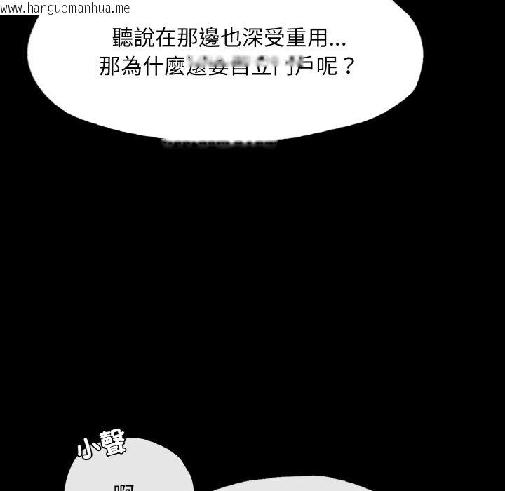 韩国漫画在学校达咩！/学校母汤黑白来！韩漫_在学校达咩！/学校母汤黑白来！-第8话在线免费阅读-韩国漫画-第81张图片