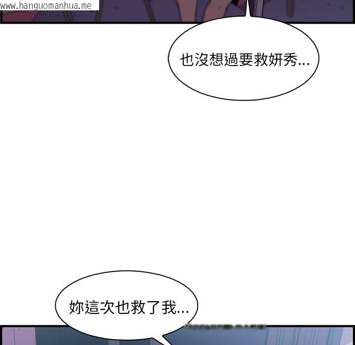 韩国漫画你与我的小秘密韩漫_你与我的小秘密-第55话在线免费阅读-韩国漫画-第97张图片