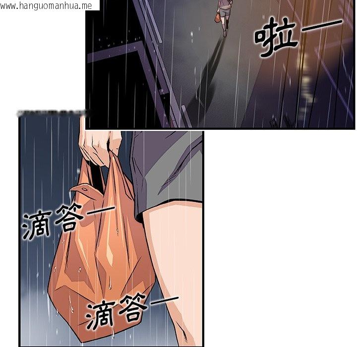 韩国漫画你与我的小秘密韩漫_你与我的小秘密-第38话在线免费阅读-韩国漫画-第85张图片