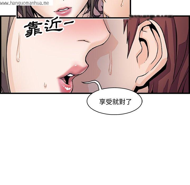 韩国漫画你与我的小秘密韩漫_你与我的小秘密-第8话在线免费阅读-韩国漫画-第47张图片