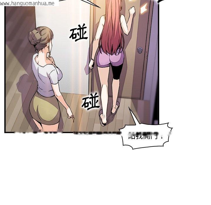 韩国漫画你与我的小秘密韩漫_你与我的小秘密-第48话在线免费阅读-韩国漫画-第11张图片