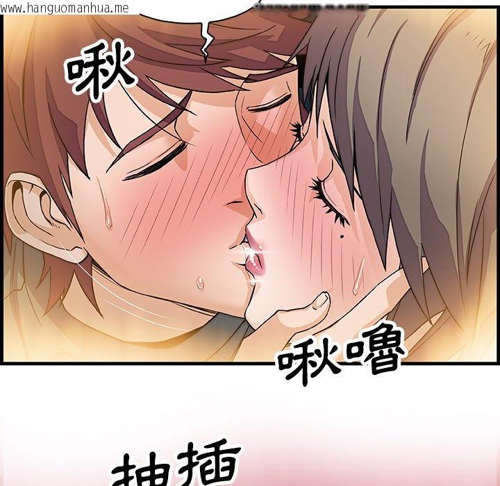 韩国漫画你与我的小秘密韩漫_你与我的小秘密-第8话在线免费阅读-韩国漫画-第73张图片