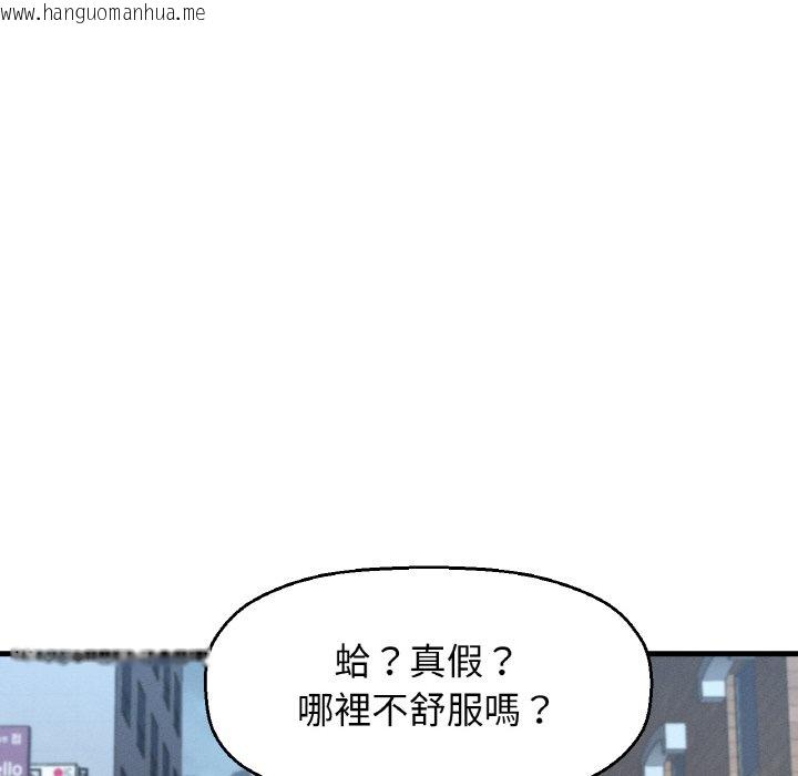 韩国漫画让人火大的她/我的女王韩漫_让人火大的她/我的女王-第15话在线免费阅读-韩国漫画-第21张图片