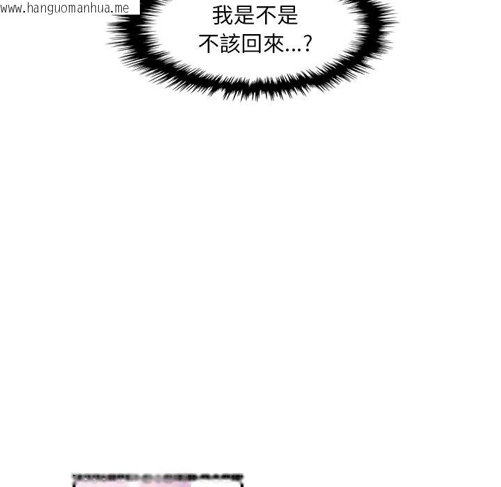 韩国漫画你与我的小秘密韩漫_你与我的小秘密-第39话在线免费阅读-韩国漫画-第61张图片