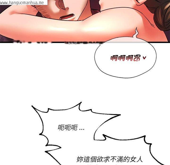 韩国漫画同学！好久不见/同级生韩漫_同学！好久不见/同级生-第14话在线免费阅读-韩国漫画-第101张图片