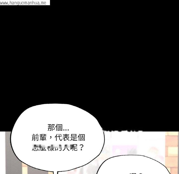 韩国漫画在学校达咩！/学校母汤黑白来！韩漫_在学校达咩！/学校母汤黑白来！-第8话在线免费阅读-韩国漫画-第74张图片