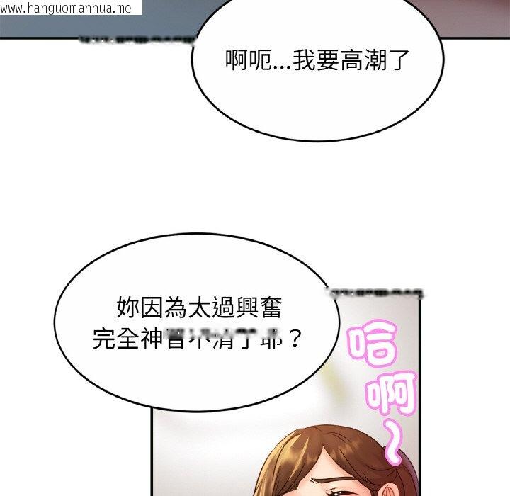 韩国漫画相亲相爱一家人/亲密一家人韩漫_相亲相爱一家人/亲密一家人-第24话在线免费阅读-韩国漫画-第113张图片