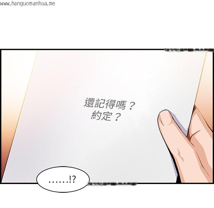 韩国漫画你与我的小秘密韩漫_你与我的小秘密-第59话在线免费阅读-韩国漫画-第59张图片