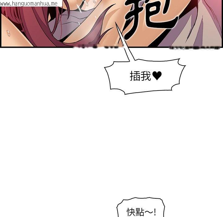 韩国漫画你与我的小秘密韩漫_你与我的小秘密-第36话在线免费阅读-韩国漫画-第84张图片