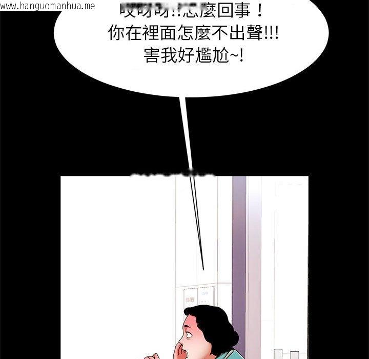 韩国漫画菜鸟教练的逆袭/逆袭之路韩漫_菜鸟教练的逆袭/逆袭之路-第15话在线免费阅读-韩国漫画-第91张图片