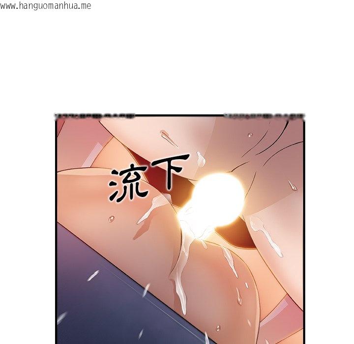 韩国漫画你与我的小秘密韩漫_你与我的小秘密-第37话在线免费阅读-韩国漫画-第91张图片