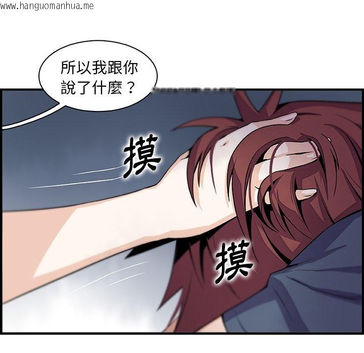 韩国漫画你与我的小秘密韩漫_你与我的小秘密-第48话在线免费阅读-韩国漫画-第61张图片