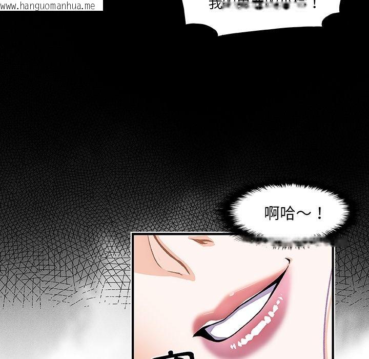 韩国漫画你与我的小秘密韩漫_你与我的小秘密-第25话在线免费阅读-韩国漫画-第75张图片