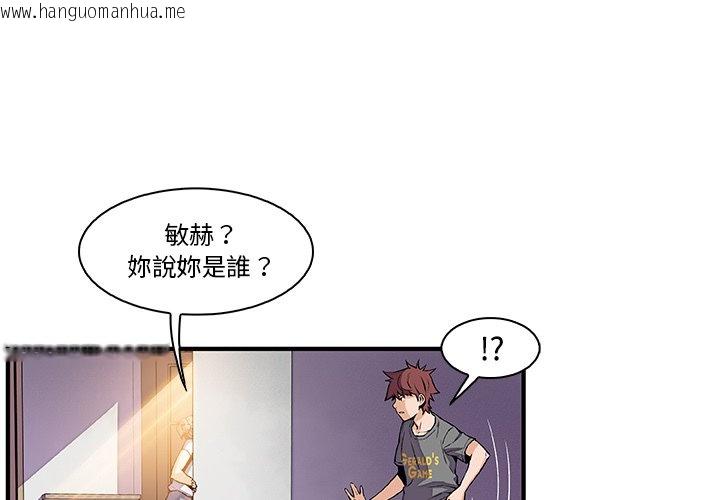 韩国漫画你与我的小秘密韩漫_你与我的小秘密-第27话在线免费阅读-韩国漫画-第1张图片